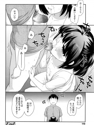 COMIC LO 2016年11月号_110