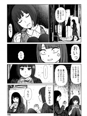 COMIC LO 2016年11月号_115