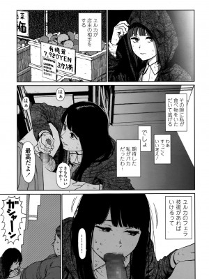COMIC LO 2016年11月号_117