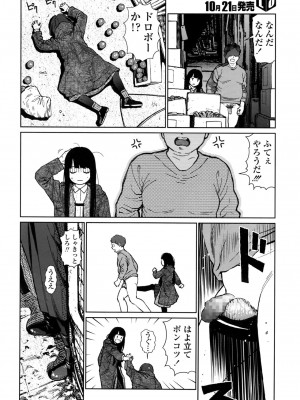 COMIC LO 2016年11月号_118