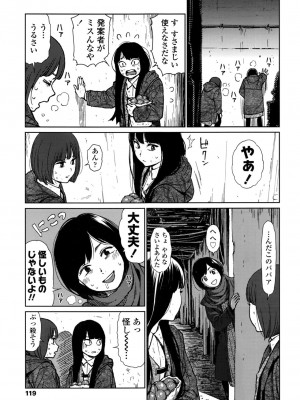 COMIC LO 2016年11月号_119