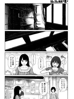COMIC LO 2016年11月号_120