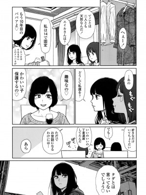 COMIC LO 2016年11月号_121