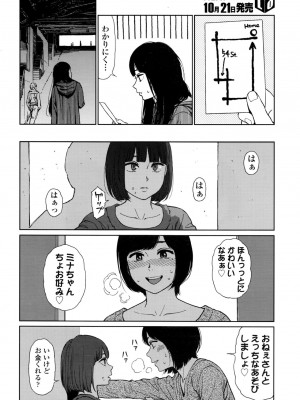 COMIC LO 2016年11月号_122