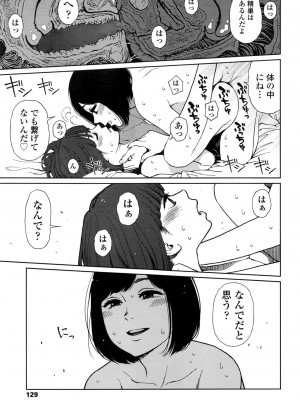 COMIC LO 2016年11月号_129