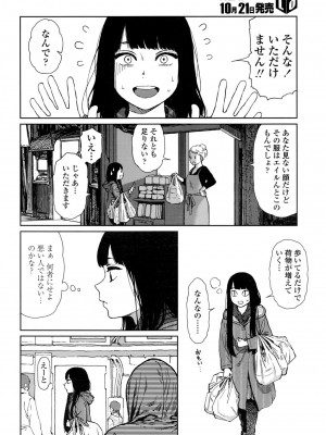 COMIC LO 2016年11月号_130