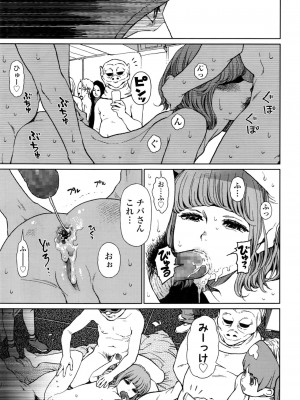 COMIC LO 2016年11月号_131