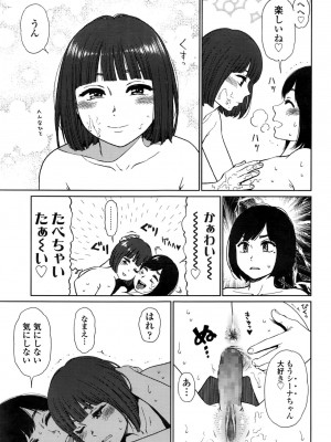 COMIC LO 2016年11月号_135