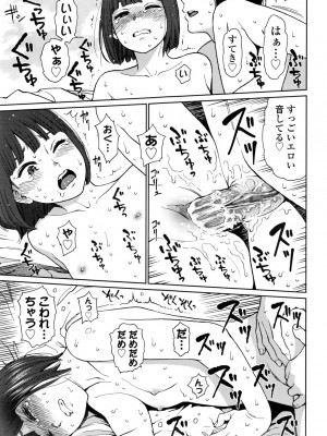 COMIC LO 2016年11月号_139