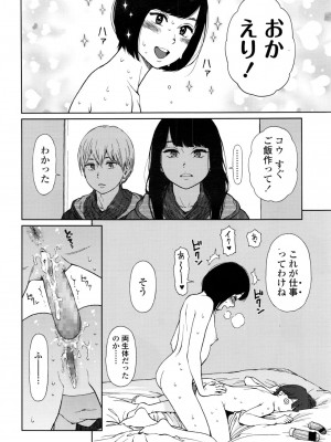 COMIC LO 2016年11月号_144