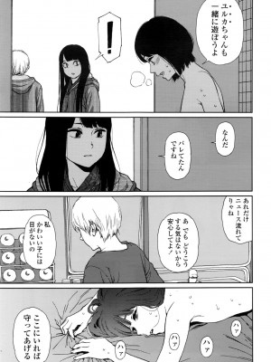 COMIC LO 2016年11月号_145