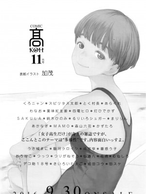 COMIC LO 2016年11月号_148