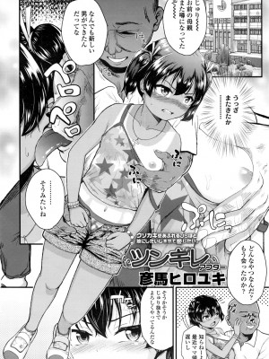 COMIC LO 2016年11月号_150