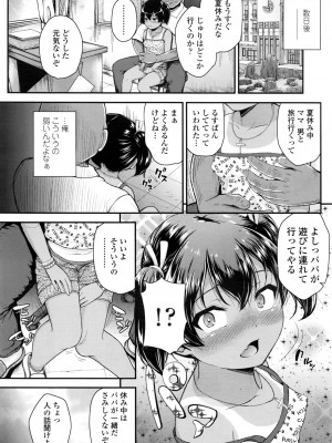 COMIC LO 2016年11月号_156