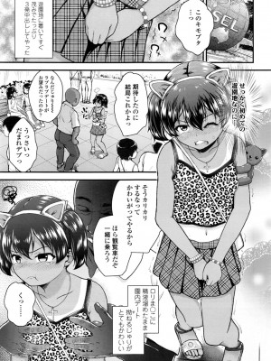 COMIC LO 2016年11月号_157