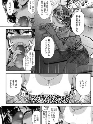 COMIC LO 2016年11月号_158