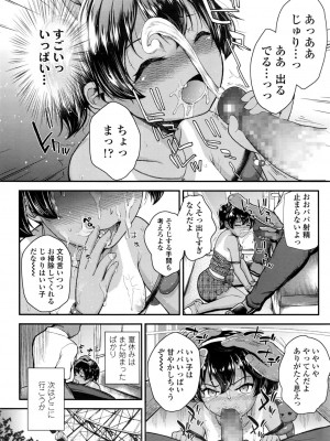 COMIC LO 2016年11月号_160