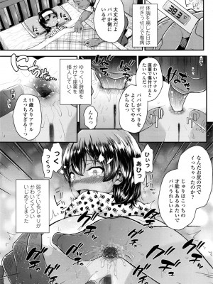 COMIC LO 2016年11月号_162