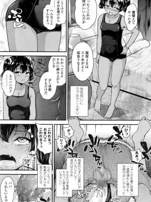 COMIC LO 2016年11月号_163