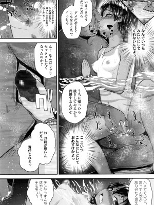 COMIC LO 2016年11月号_166