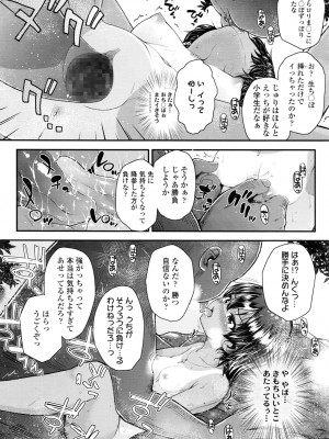COMIC LO 2016年11月号_168