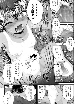 COMIC LO 2016年11月号_169