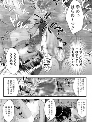 COMIC LO 2016年11月号_171