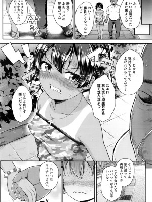 COMIC LO 2016年11月号_172