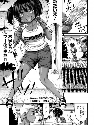 COMIC LO 2016年11月号_175