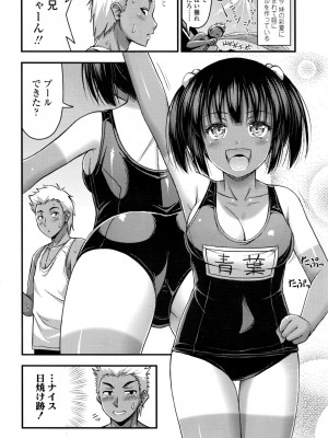 COMIC LO 2016年11月号_176