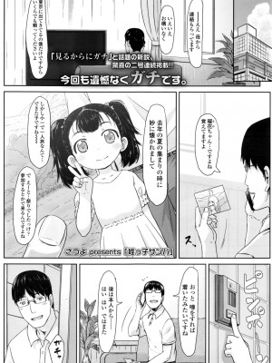 COMIC LO 2016年11月号_193