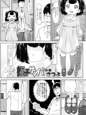 COMIC LO 2016年11月号_194