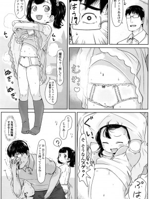 COMIC LO 2016年11月号_195