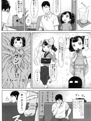 COMIC LO 2016年11月号_196