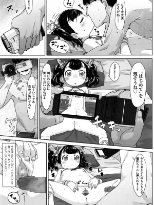 COMIC LO 2016年11月号_207