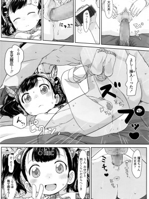 COMIC LO 2016年11月号_208