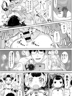 COMIC LO 2016年11月号_209