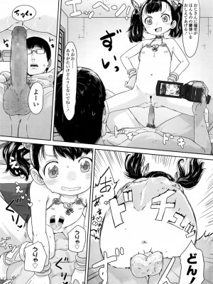 COMIC LO 2016年11月号_210