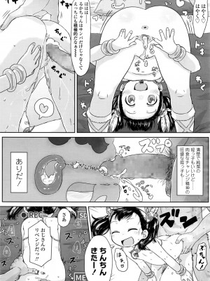 COMIC LO 2016年11月号_214