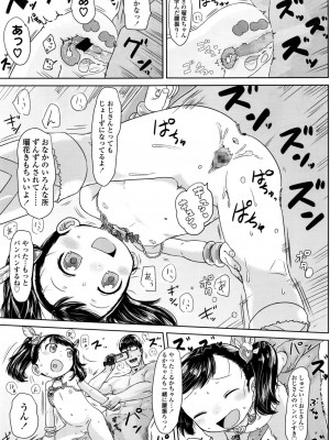 COMIC LO 2016年11月号_215