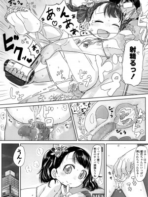 COMIC LO 2016年11月号_217