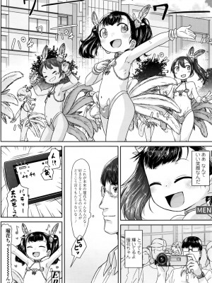 COMIC LO 2016年11月号_218