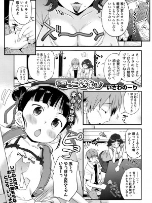 COMIC LO 2016年11月号_219