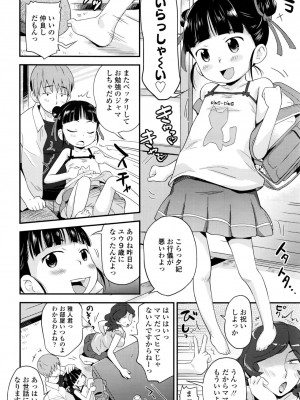 COMIC LO 2016年11月号_220