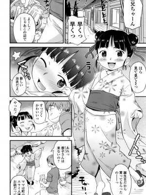 COMIC LO 2016年11月号_222