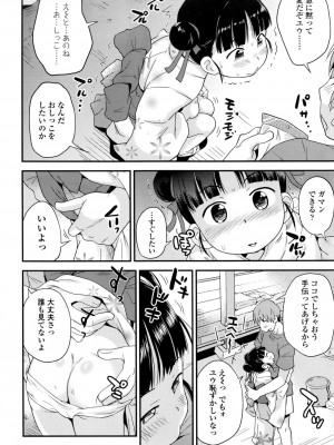 COMIC LO 2016年11月号_224