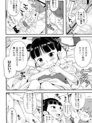 COMIC LO 2016年11月号_228