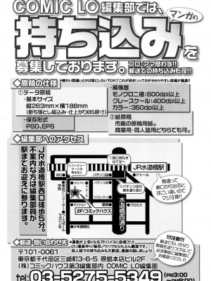 COMIC LO 2016年11月号_240