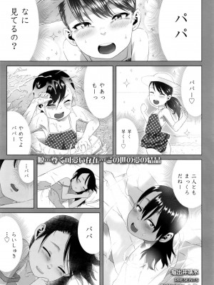 COMIC LO 2016年11月号_241