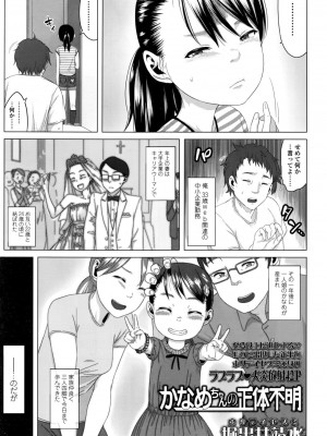 COMIC LO 2016年11月号_243